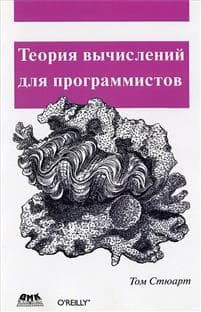 Understanding Computation
