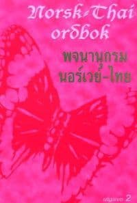 Norsk-thai ordbok 2003