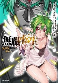 Mushoku Tensei: Jobless Reincarnation (Manga) Vol. 4