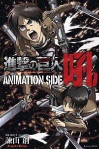 Attack On Titan: The Anime Guide