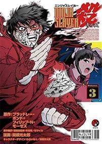 Ninja Slayer Kills Vol. 3