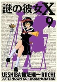 Mysterious Girlfriend X Volume 4