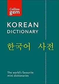 Korean Gem Dictionary