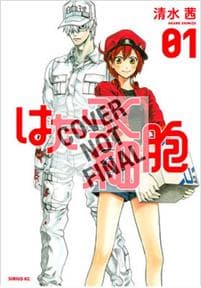 Cells At Work! 2