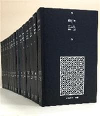 Records of Jordan 1919-1965 14 Volume Hardback Set