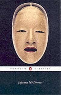 Japanese No Dramas