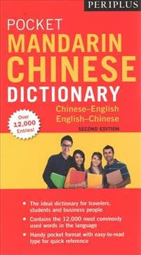 Periplus Pocket Mandarin Chinese Dictionary
