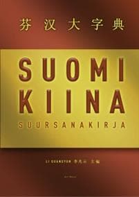 Suomi-kiina -suursanakirja