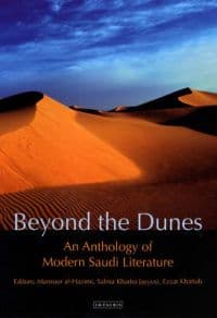 Beyond the Dunes