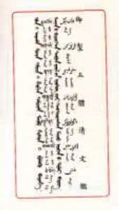 A Five Language Glossary - Wu-t'i Ch'ing-wen Chien