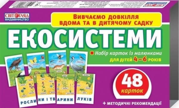 Ranok Ecosystems ukrainankielinen versio