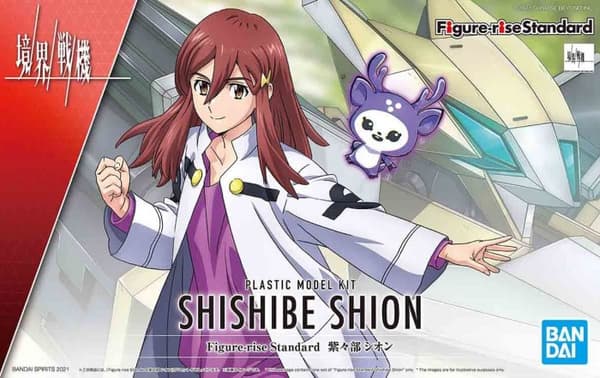 FIGUR RISE KYOUKAI SENKI SHISHIBE SHION