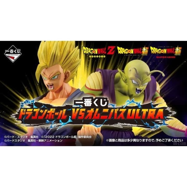 DRAGON BALL Z - ICHIBAN KUJI KIT - DB VS OMNIBUS ULTRA '80T' BANDAI IC