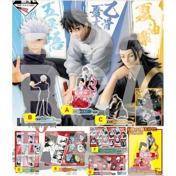 Biljett Ichibankuji - Jujutsu Kaisen 0 The Movie - Event