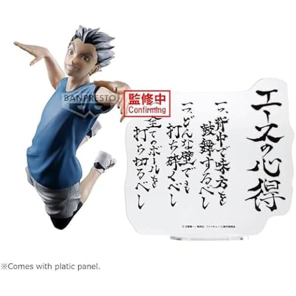 Samlarobjekt - BANPRESTO - BP89709P - Bokuto-staty - 20 cm - Flerfärgad