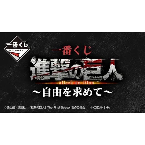 "ATTACK ON TITAN - KIT ICHIBAN KUJI - FRIHETSSÖKANDE '80T' FR-JP BANDA"