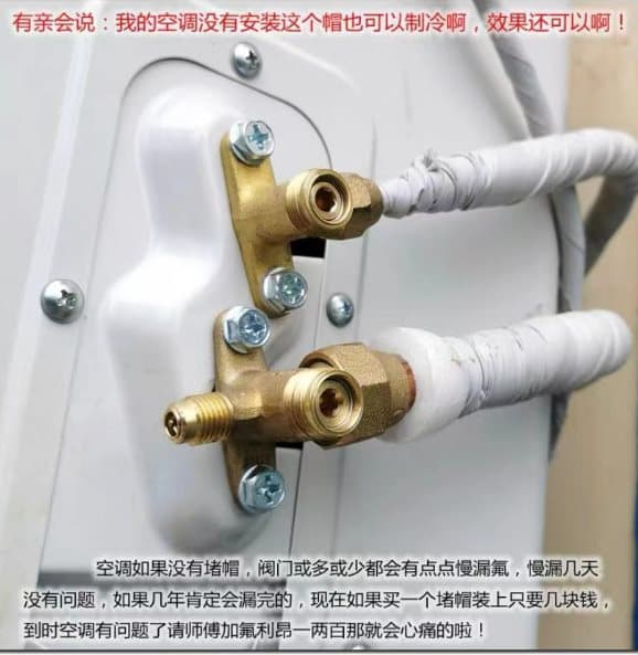 INF 2-Pack messing Air Conditioner stengeventilhetter