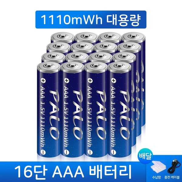 Genopladeligt AAA-batteri, 1110mWh kapacitet, USB-genopladeligt, 12PCS AAA