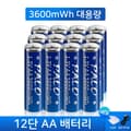 Miniatyrbillede 2 af 2: AA Lithium Ion Batteri, 3600mWh Kapacitet, Genopladelig med USB Kabel, 16PCS AA