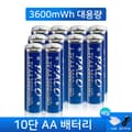 Miniatyrbillede 2 af 2: AA Lithium Ion Batteri, 3600mWh Kapacitet, Genopladelig med USB Kabel, 10PCS AA