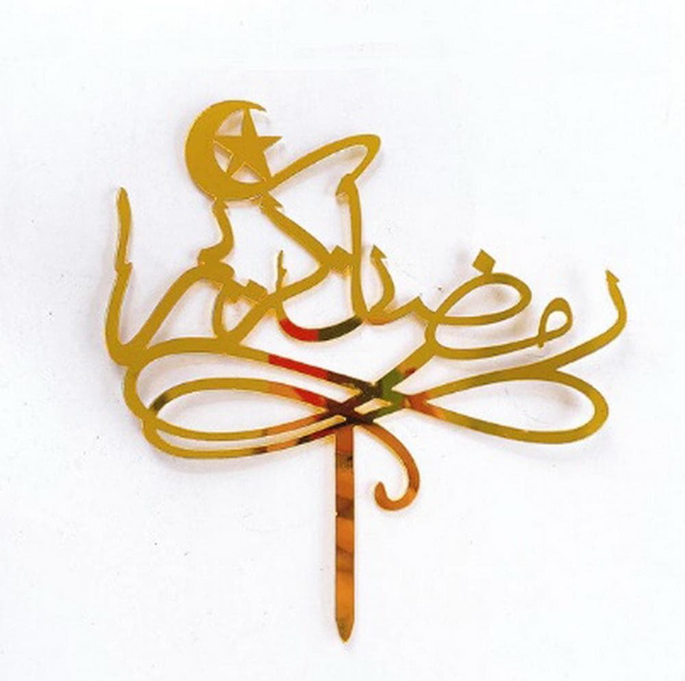 1st Ramadan Gold Cake Topper