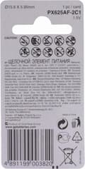 Miniatyrbillede 4 af 11: GP Batteries Alkaline Cell 625A Engangsbatteri