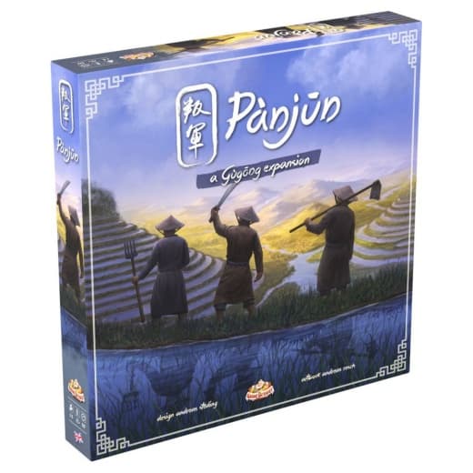 Gugong: Pànjun (Exp.)