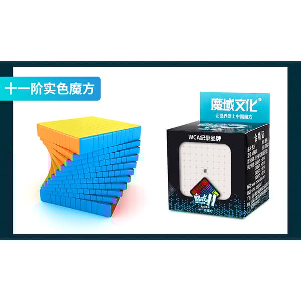 MoYu MFJS MeiLong Stickerless 11x11