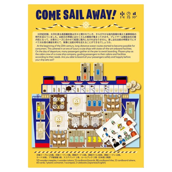 Come Sail Away!