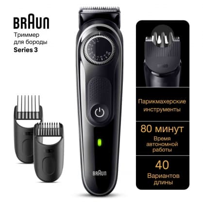 Treimmer BT3440 , Braun