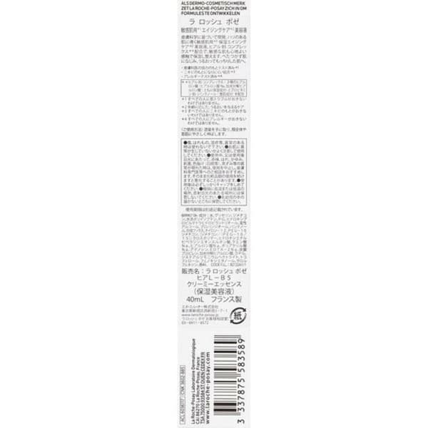 Kräm mot rynkor La Roche Posay Hyalu 40 ml
