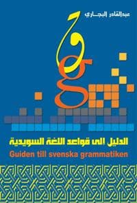 Guiden till svenska grammatiken på arabiska