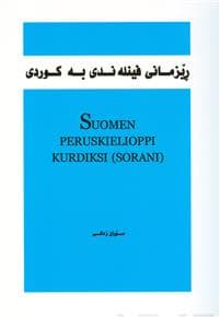 Suomen peruskielioppi kurdiksi (sorani)