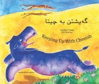 Keeping up with cheetah in kurdish and english