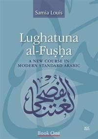 Lughatuna al-Fusha
