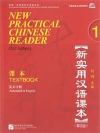 New Practical Chinese Reader vol.1 - Textbook