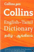 Miniatyrbild 2 av 2: Gem English-Tamil/Tamil-English Dictionary
