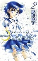 Pretty Guardian Sailor Moon 02