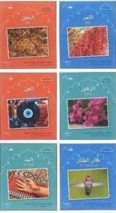 Small Wonders Series: Complete Set