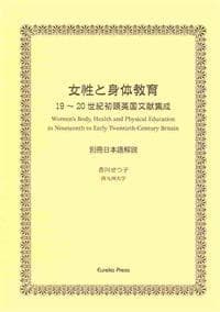 Women's Body (ES 5-vol. set)