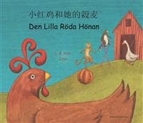 Den lilla röda hönan (kinesiska och svenska)