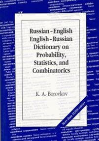 Russian-English English-Russian Dictionary on Probability, Statistics, and Combinatorics