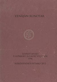 Venäjän runotar (näköispainos)
