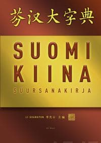 Suomi-kiina -suursanakirja