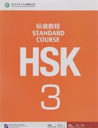 HSK Standard Course 3 - Textbook
