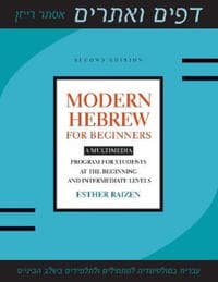 Modern Hebrew for Beginners