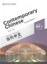 Contemporary Chinese vol.2 - Textbook