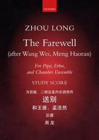 The Farewell