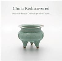 China Rediscovered