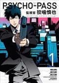 Miniatyrbilde 1 av 2: Psycho-pass: Inspector Shinya Kogami Volume 1